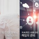 의료법인수성의료재단영남요양병원 이미지