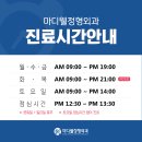 마디웰정형외과의원 이미지