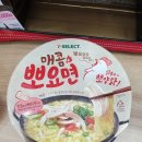 세븐일레븐 안성호국대로점 | [세븐일레븐 편의점] 매콤뽀요면 내돈내산 솔직후기