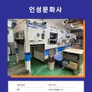 일진기획인쇄