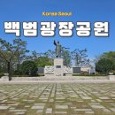 씨유남산이편한점 | 서울 성곽길 남산공원 백범광장