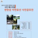 한탄강자연