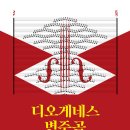 명작소설호텔 | 오로지 &gt;&gt;흥미&lt;&lt;위주의 추리소설 일본소설 리뷰
