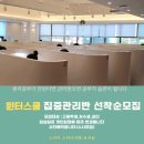 광영고등학교 | 등촌동 스카이 스터디카페.독서실 :)겨울방학 집중관리반 선착순 모집