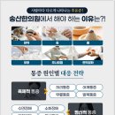 평안한의원 이미지