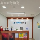 오케이한의원 - 구리시 검배로60번길 4 | 오케이한의원