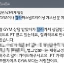 칼라퍼스널트레이닝 이미지