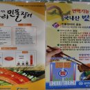 영산강민물장어 이미지