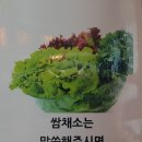 유가네닭갈비 영천점 | 유가네닭갈비 영천점