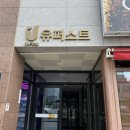 바레스바레앤필라테스 | 강릉 바레스바레 :: 강릉 운동 추천 :: 강릉 필라테스 발레 운동 후기