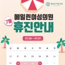 에일린여성의원 이미지