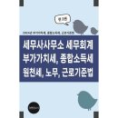예스세무회계 이미지