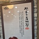 이화수 전통육개장 본점 | 구미 봉곡동 맛집 이화수전통육개장 내돈내산 후기