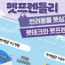 펫심