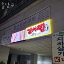 강남 역삼동 순두부 솔낭구 영업시간 가는길