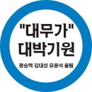 영화 &#34;대무가 : 한과 흥&#34; 촬영장 서포트 이미지