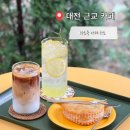 내가 가려고 적은 꽃놀이 하기 좋은 대전 카페 추천