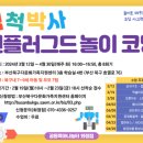 척척과학센터 이미지