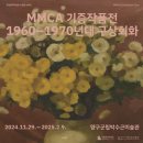 양구군립 박수근미술관 이미지