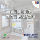 경동나비엔 보성대리점 이미지