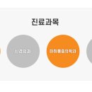 세찬재활의학과의원 네이버블로그