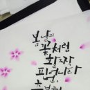 아름답게 쓰는 캘리 이미지