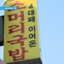광천정육점 - 중랑구 신내로 135 | 광천정육점