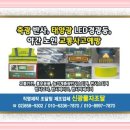 신광물자조달