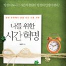 나를 위한 시간 네이버블로그