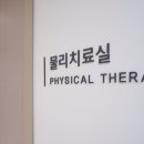 고덕스카이정형외과의원 이미지