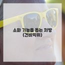 역삼한의원 이미지