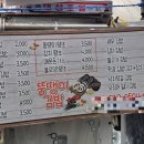 뚱땡이 분식 이미지