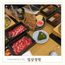 스테이선 | 고속터미널역 맛집 파미에스테이선 일상정원 센트럴시티점 솔직후기