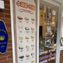 커피스토어부산대북문점