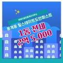 도안대로공인중개사사무소 | 용계동 한바다공인중개사사무소 매물 힐스테이트도안퍼스트 1동 전세 2억 5,000