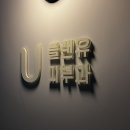 송도 피부관리 플랜유의원에서 물톡스 후기 가격,효과,통증,부작용