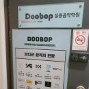 이진희음악학원 | 천안 오디션학원 두밥실용음악댄스학원