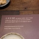 호박꽃김해 | 김해 율하 소고기 맛집 우와한(구 호박꽃), 생일 기념 첫 와규 후기