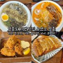소유 by 해운대 | 영종도 라멘 맛집 류센소 영종 카라 돈코츠, 카키 굴라멘, 카키 후라이