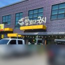 밥보다국시 | 평택 안중 콩국수 맛집 밥보다국시