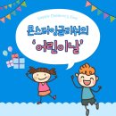 몬스터잉글리쉬학원