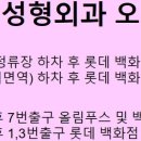 이학수성형외과의원 이미지