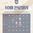이앤장치과의원 이미지