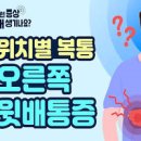 간암의 6가지 증상과 예방법 이미지