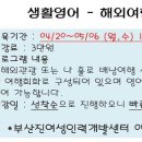 생활영어(해외여행편) 이미지