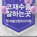 하늘마취통증의학과의원 이미지