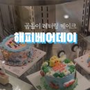리본롯데구리