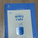 루이스 영어임용2차 2026, 2025 / 사이다 면접 input + output + light 2025 이미지