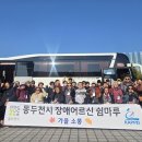 쉼마루 경기북부시민신문