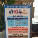 마리누스 어린이 수영장 이미지